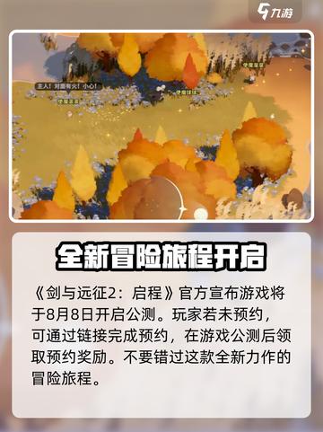 剑与远征2🔥国服上线时间终于曝光啦！截图2