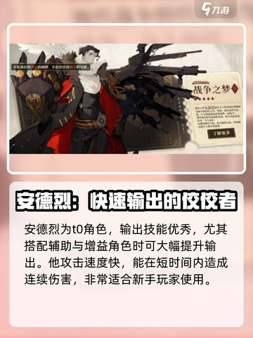 无尽梦回🔥图鉴角色超详细推荐攻略！🎮截图3