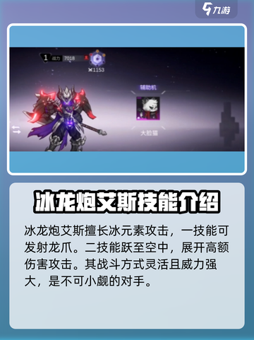 火柴人联盟3几个角色介绍截图6