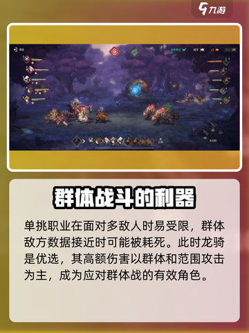 吟游战记🔥职业介绍与选择攻略✨截图3