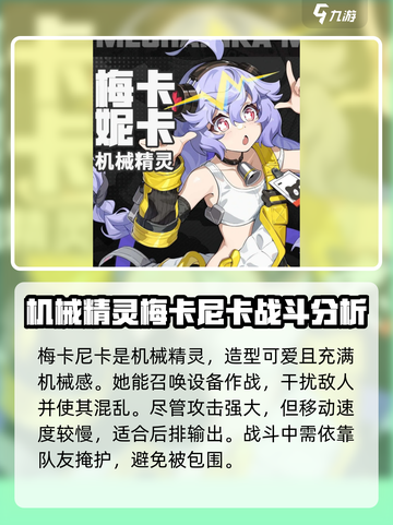 无限大角色介绍介绍截图2