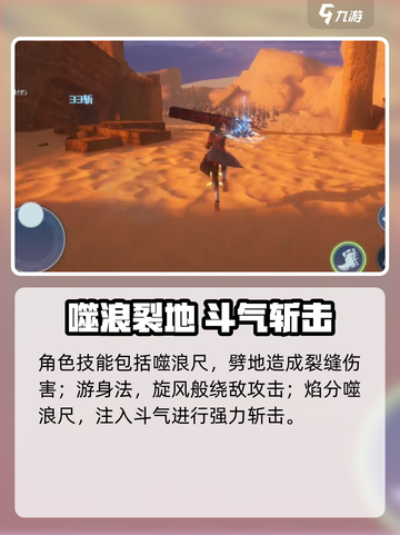💥斗破苍穹巅峰对决萧炎技能曝光！截图3