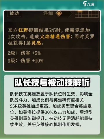 龙息神寂英雄技能有哪些介绍截图2