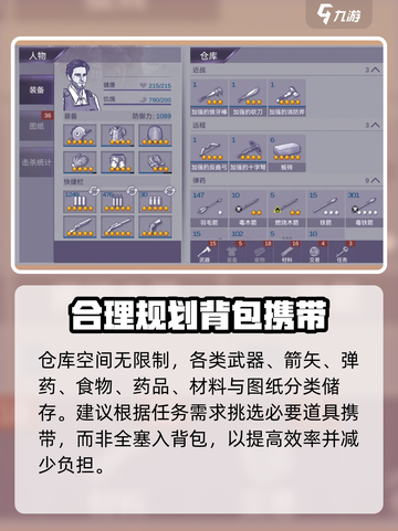 阿瑞斯病毒2卡背包怎么办介绍截图4
