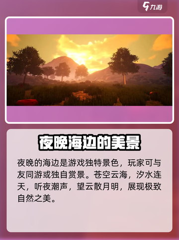 创造吧我们的星球🔥游戏风景点全介绍来啦！截图5