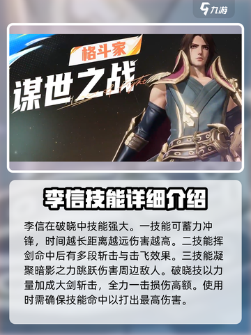 星之破晓🔥角色图鉴：隐藏彩蛋全揭秘！💥截图2