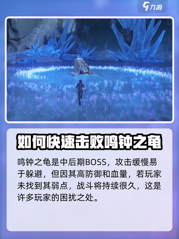 鸣潮🔥鸣钟之龟打法攻略⚡超强推荐！截图2