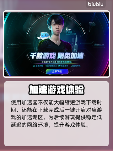 🎮空之轨迹下载太慢？试试这些神速技巧！截图4