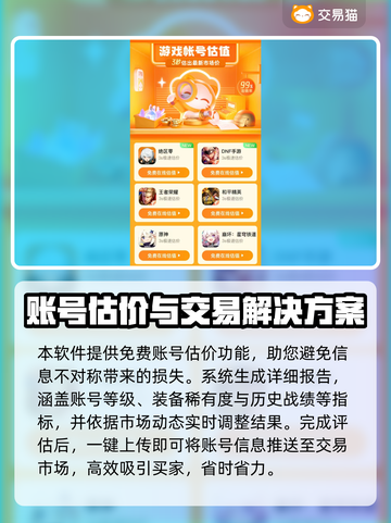 QQ飞车号出售🔥渠道分享，账号价格大揭秘！💥截图3