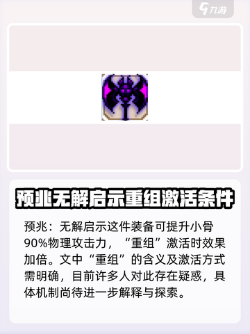 王者荣耀：小骨英雄杀手重组🔥激活后实力大增！截图2