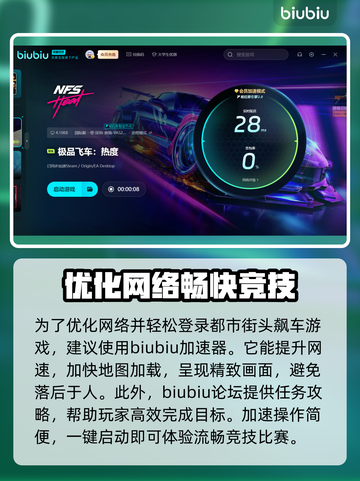极品飞车21🔥闪退解决方法大公开！💥截图4