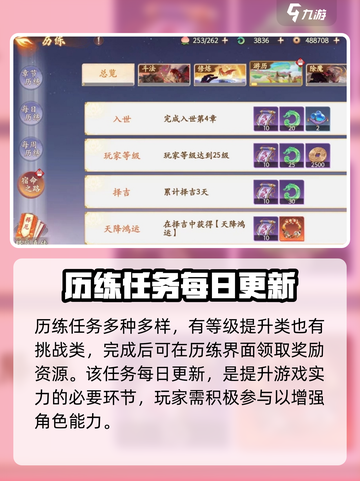 西游笔绘🔥西行历练玩法大揭秘！新手必看📖截图4
