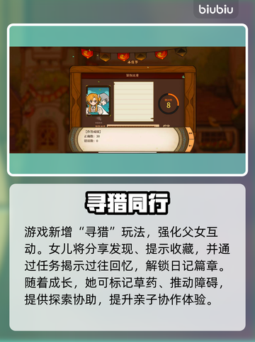 🔥《火山的女儿》重逢震撼升级！🎮截图4