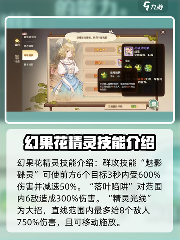 森之国度花精灵🔥幻果爆料：玩就对了！截图3
