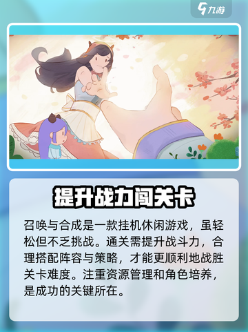 召唤与合成215-11如何过关介绍截图5