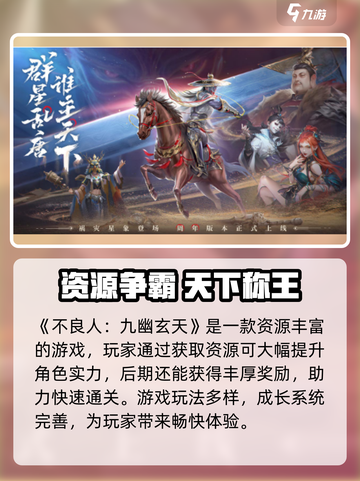 🎮不良人九幽玄天爆火！玄机暗藏？截图2