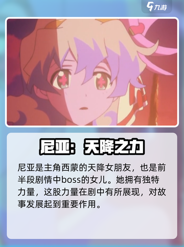 天元突破红莲螺岩女主是谁介绍截图4