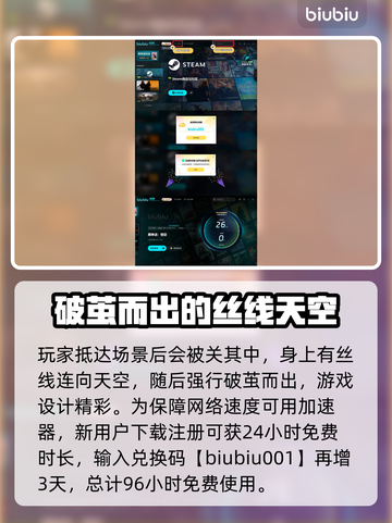 黑神话悟空影神图🔥游戏党必看！💥截图4