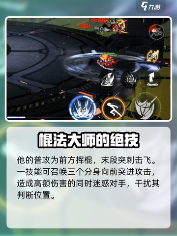 火柴人联盟3猴子怎么样介绍截图2