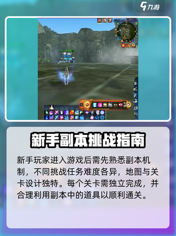 《诛仙2手游》挑战任务全攻略💥轻松通关秘籍！截图2