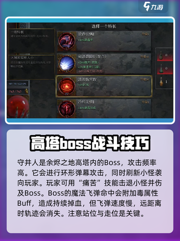 暗黑破坏神：余烬之地守井人🔥等你来挑战！截图2