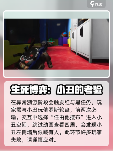 七日世界小丑开枪是什么剧情介绍截图2