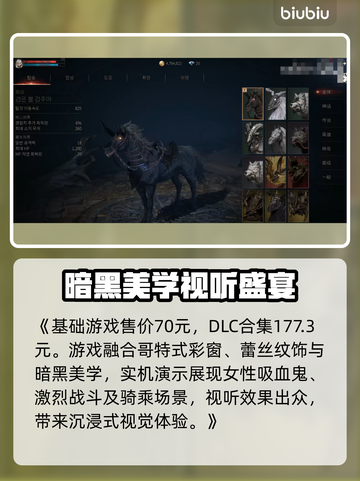🔥Vampir发售价格曝光！ vampires必看💥截图2