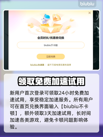机器人任务卡顿闪退？加速器推荐⚡🔥截图4