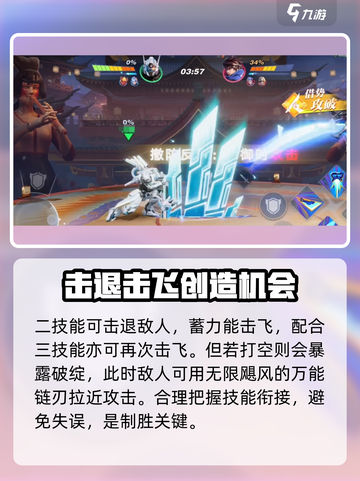 游戏名：星之破晓  
标题：🔥星之破晓无限飓风打李白凤求凰超简单攻略！截图3