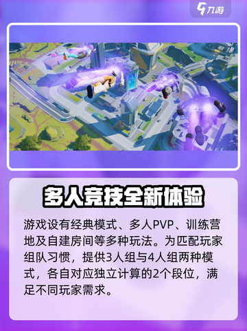 高能英雄🎉组队秘籍，轻松上分必备！截图3