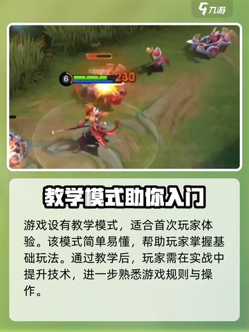 决胜巅峰最新公测时间介绍介绍截图4