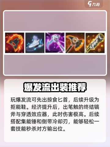 重构阿塔提斯纳克怎么出装备介绍截图3