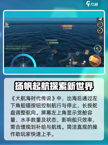 大航海时代传说攻略介绍截图2