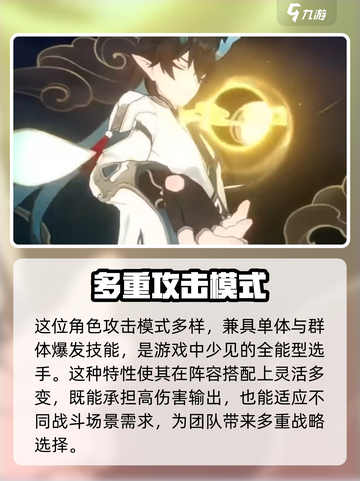 崩坏星穹铁道丹恒饮月怎么样介绍截图3
