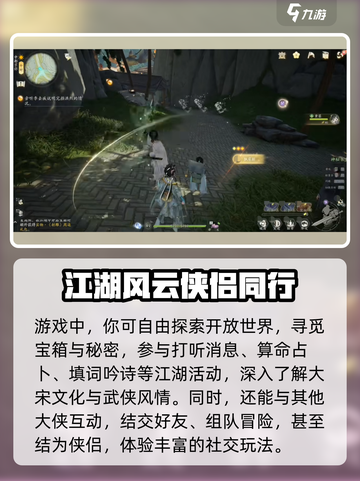 射雕是单机吗介绍截图4