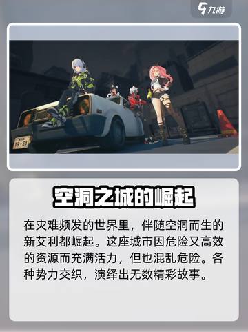 绝区零内测资格获取方法介绍截图4