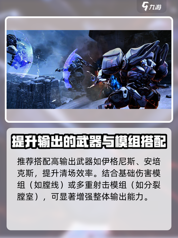 星际战甲手游地狱火在哪刷介绍截图5