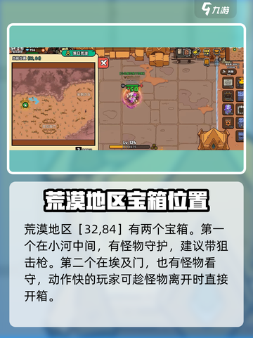 英勇之地🔥神秘宝箱位置大曝光！快来看👇截图5