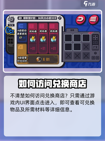 绝区零兑换商店大揭秘💥，游戏党必看！🔥截图4
