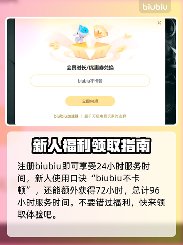 群星战场🔥黑屏闪退卡顿？延迟丢包解决工具来了！截图4
