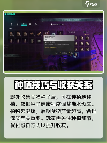 七日世界浇水技巧💥，新手必看！🌱截图2