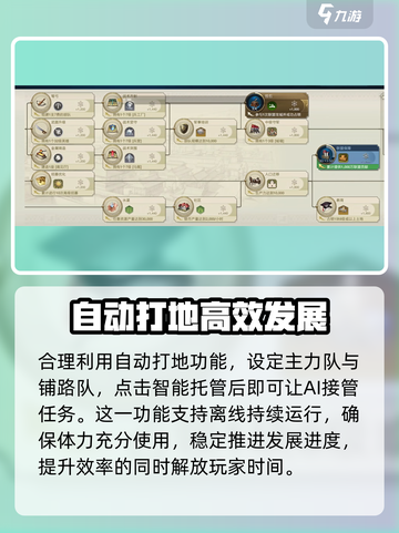 世界启元新手发育攻略介绍截图6