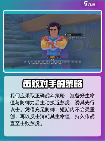 沙石镇时光💥抓彭虎卡住？超简单打法在这里！截图4