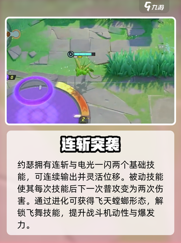 宝可梦大集结🔥巨钳螳螂逆天改命！💥截图4