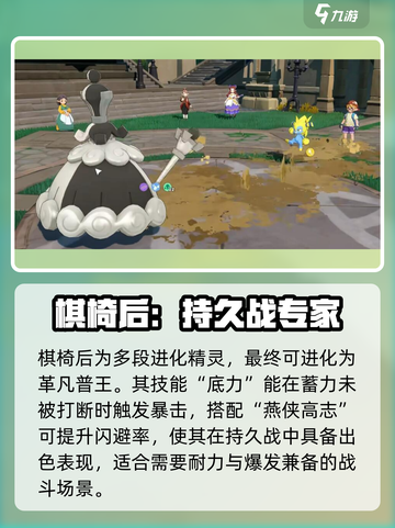 洛克王国世界普通系精灵图鉴介绍截图5