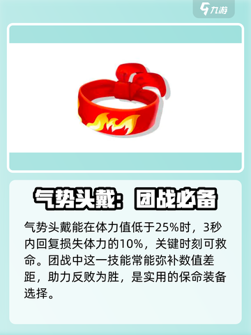 宝可梦大集结魔墙人偶持有物怎么选介绍截图3