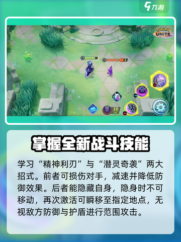 宝可梦大集结🔥苍炎刃鬼上线时间 revealed！超厉害技巧⚡截图4