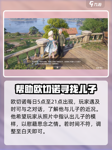 《无限暖暖》寻亲任务🔥超简单完成攻略！截图3