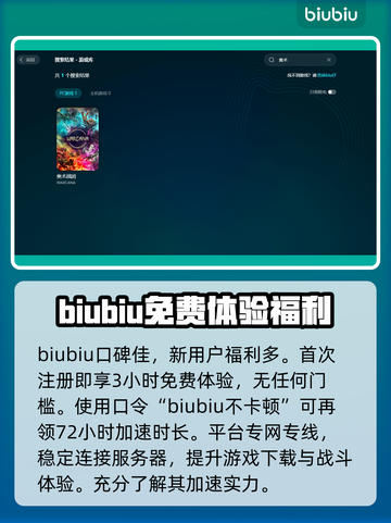 奥术团战下载慢🔥解决办法让你秒下游戏⚡截图3