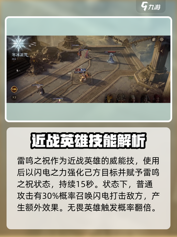 龙息神寂夏特怎么样介绍截图2